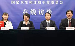 醫(yī)護待遇如何提高？看衛(wèi)計委最新消息