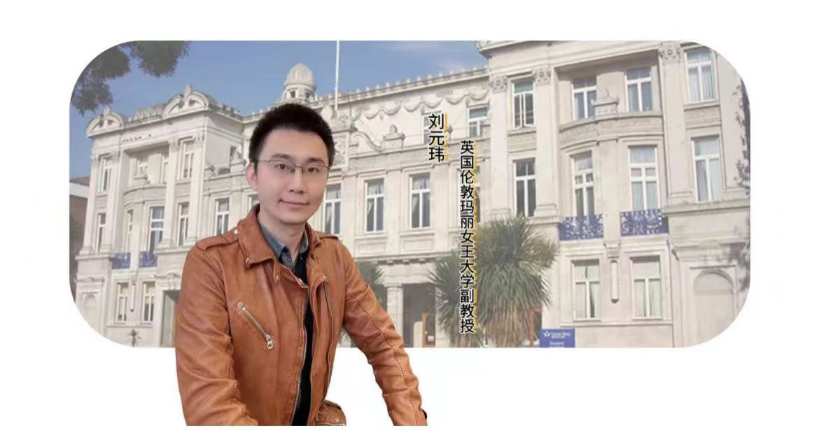享受科研，心懷遠方：劉元瑋學術采訪紀實